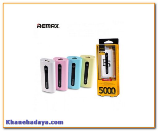 پاوربانک REMAX E5 5000mAh