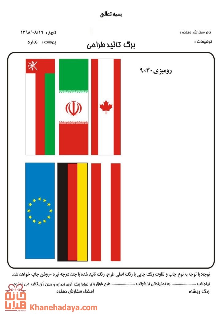 پرچم رومیزی کشورهای خارجی